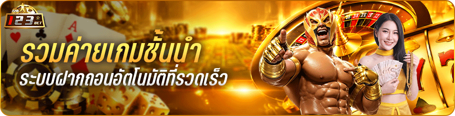 gifเว็บ 123bet-v1